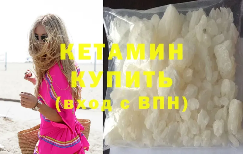 КЕТАМИН ketamine  KRAKEN зеркало  Казань  наркошоп 